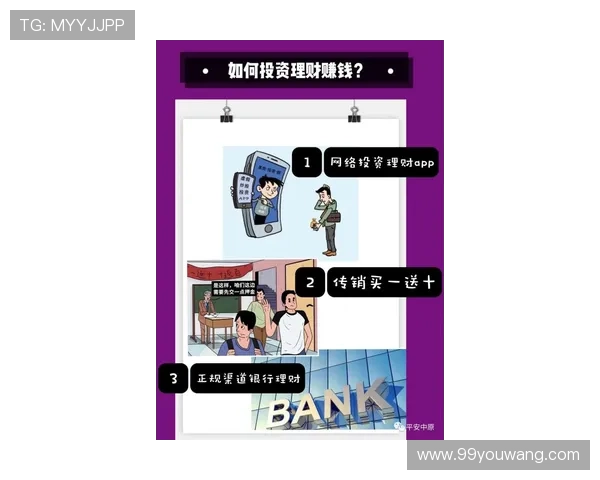 三包波胆怎么分配本金平台对比避坑防骗