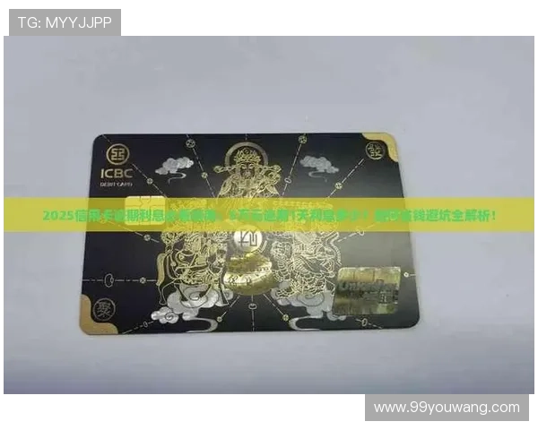 玩球彩票数字高频玩法避坑指南防骗稳赢