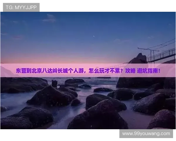 365玩球平台彩票与数字高频玩法防骗避坑指南